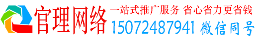 万秀官理sem怎么做